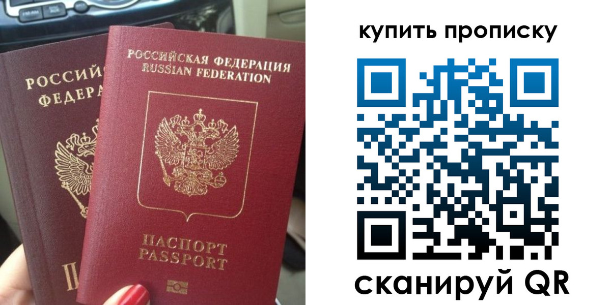 прописка гарантия в Мурманской области